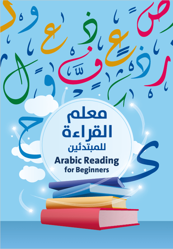 Arabic Reading